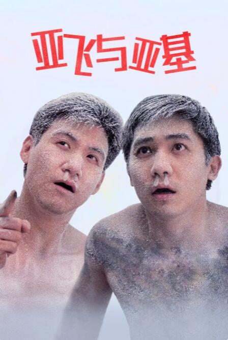 邻居床中的呻吟